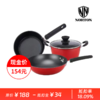 【会员价：188元】广电优选  诺顿NORTON爱慕三件套 汤锅奶锅炒锅平底不粘锅铁锅（4HAM003） 商品缩略图0
