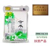 南雄金友贡米-5kg/袋 真空包装，省内包邮~ 商品缩略图2
