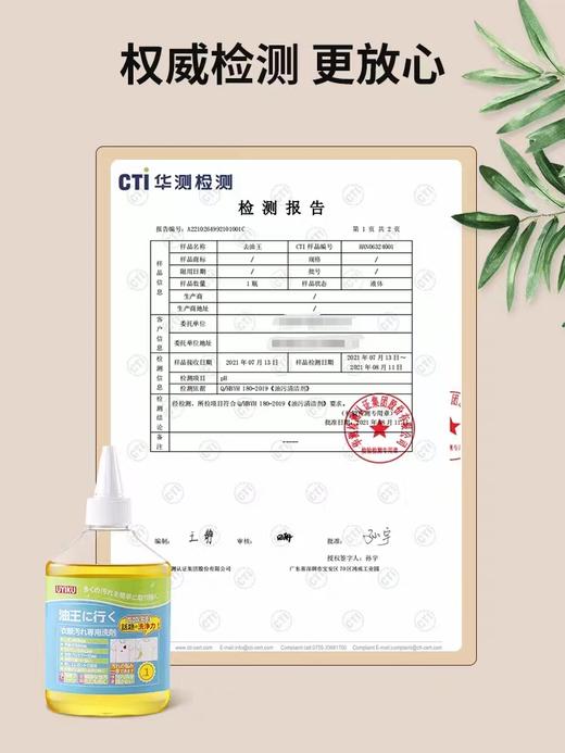 去油王日本家用油污克星 商品图3