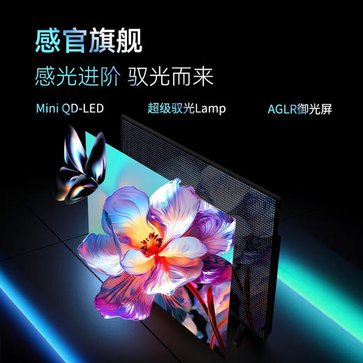 康佳电视 75R7 75英寸 Mini QD-LED 百级分区144Hz 4+128G 4K超清全面屏智能网络液晶平板游戏电视机 商品图1