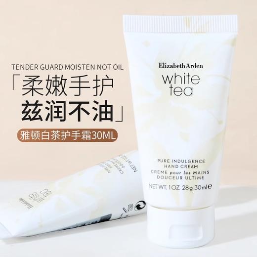 伊丽莎白雅顿白茶护手霜补水保湿滋润清爽不油腻滋养香氛持久留香30ml 商品图0