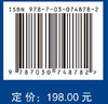 新能源汽车低碳运营与市场决策 商品缩略图2