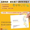 【维D&镁】瑞典ZINZINO圣希诺ZINOSHINE维生素D&镁补充剂60粒/盒装 商品缩略图0