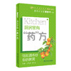 厨房里有“yao”方 2023年10月科普 9787117351416 商品缩略图0