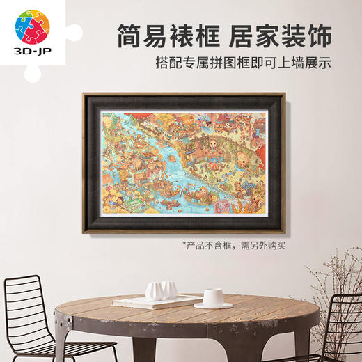 【折扣商品 不退不换】1000片 平面塑料拼图 H3445 ARTEMIS赖嘉闪-秋收小妖镇 商品图4