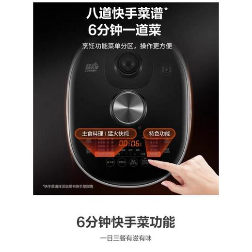 苏泊尔50FH77Q电压力锅 商品图0