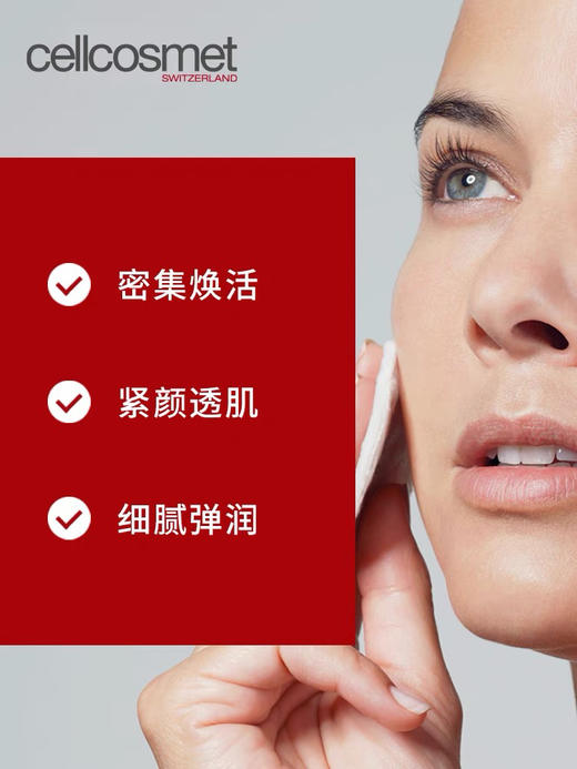 【新品】瑞妍 活力生机精萃水(200ml) 商品图2