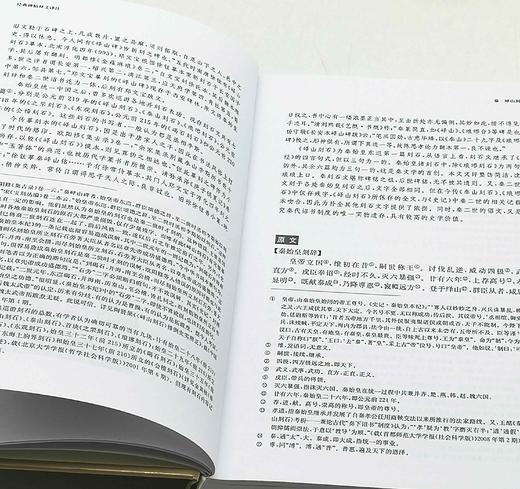 《经典碑帖释文译注》，俞丰 编著，16开，精装，736页，上海书画出版社2009年初版，2023年4印。定价150，售价99元。 商品图9