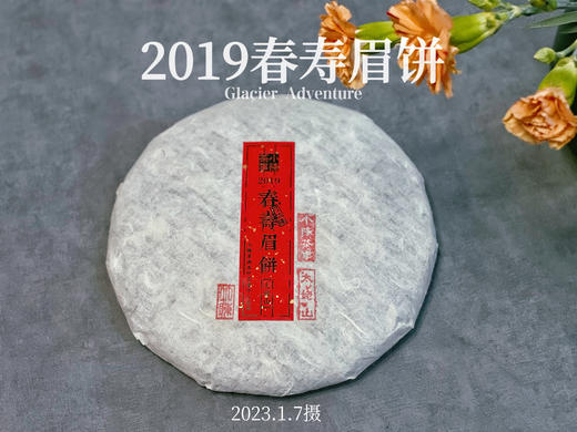 花香清郁、落英缤纷，2019高山春寿眉饼《桂兰渚》香氛满怀，还带着白牡丹的风骨 商品图0
