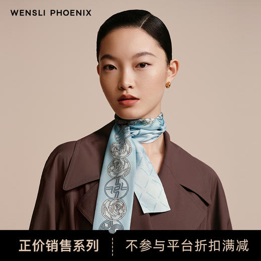 凤凰之家“图腾印记”168*8厘米斜巾 商品图0