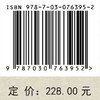 北太平洋风暴轴与黑潮延伸体海温的相互作用 商品缩略图2