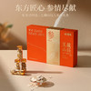 【礼盒】杞里香126g人参片（0.8-1.0cm）礼盒长白山5年足龄参精美礼盒中秋年货礼盒送礼 商品缩略图6