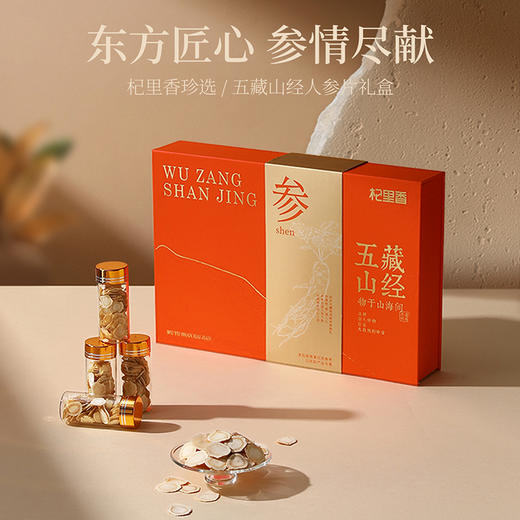 【礼盒】杞里香126g人参片（0.8-1.0cm）礼盒长白山5年足龄参精美礼盒中秋年货礼盒送礼 商品图6