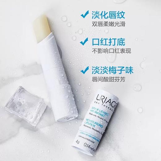 法国依泉唇膏保湿滋润补水白管柔润蓝管特润唇膏 保湿滋润去死皮淡化唇纹防干裂唇膜 商品图6