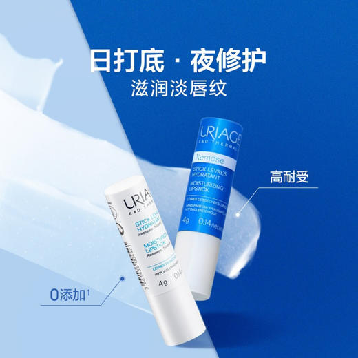 法国依泉唇膏保湿滋润补水白管柔润蓝管特润唇膏 保湿滋润去死皮淡化唇纹防干裂唇膜 商品图0