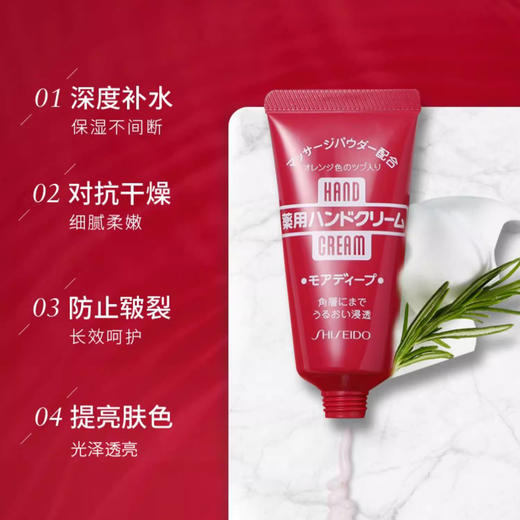 资生堂尿素护手霜30g红罐软管滋润保湿补水小支便携 商品图1