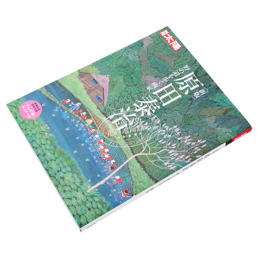 【中商原版】原田泰治 在野外小路散步的画家 新版 进口艺术 原田泰治 野の道を歩く画家 別冊太陽編集部 平凡社 日文原版 商品图2