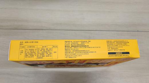 超吉心意湖南小炒牛肉粉272g/盒 大块牛肉吃过瘾 商品图5