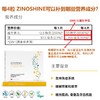 【维D&镁】瑞典ZINZINO圣希诺ZINOSHINE维生素D&镁补充剂60粒/盒装 商品缩略图5