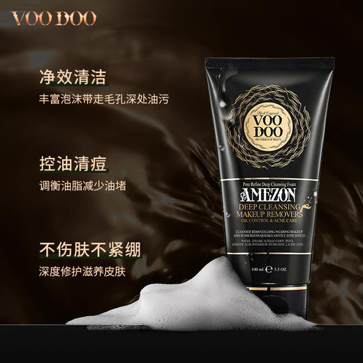 【泰国卸妆级洁面】VOODOO洗面奶珍贵蛇血核心成分温和不伤肤月球脸变瓷娃娃的肌密 商品图1