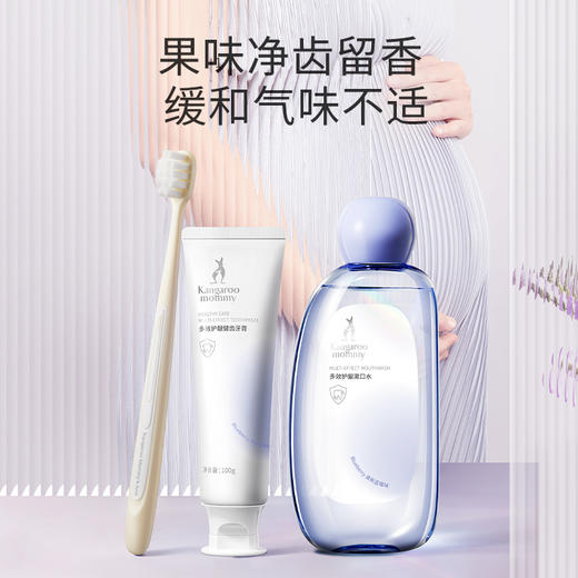 【口腔护理套装】准孕期安心 全面清洁口腔 清新口气 缓解孕吐 口腔清新护理3件套(蓝莓味/香橙味)(牙膏+牙刷+漱口水) 商品图1