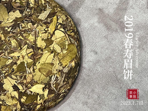 花香清郁、落英缤纷，2019高山春寿眉饼《桂兰渚》香氛满怀，还带着白牡丹的风骨 商品图6