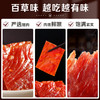 【99元选20件】百草味精制猪肉脯50g 嚼劲十足 商品缩略图3