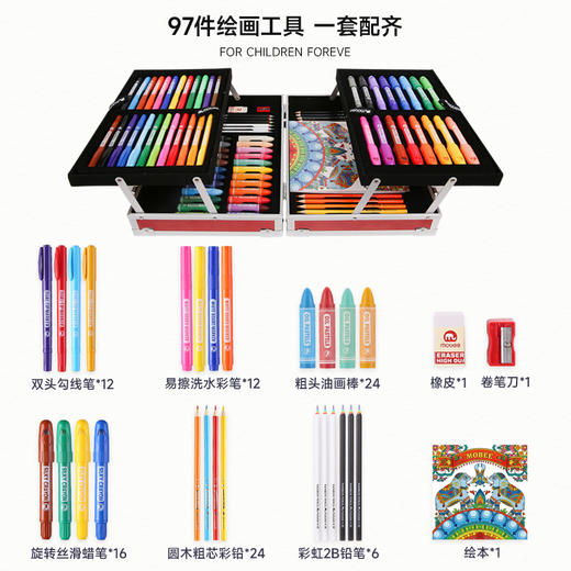 【超全面的移动画室】mobee儿童水彩笔画笔礼盒 4层绘画礼盒 蜡笔画画工具97PCS艺术礼盒 绘画工具玩具礼物 商品图5