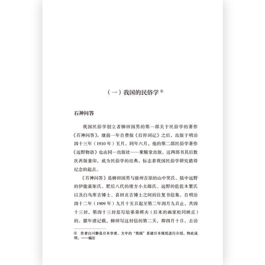 中国古代民俗 商品图2