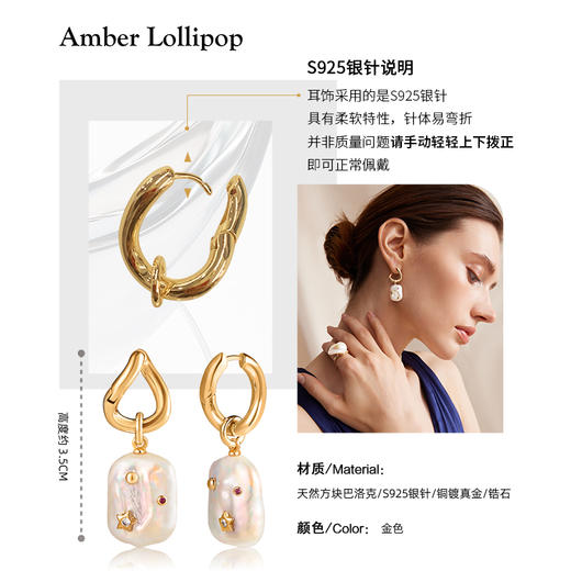 【惊喜饰品丨APT Amber Lollipop月夜星辰系列】设计感强的金属与自然雕饰的巴洛克珍珠结合，原料细节层层筛选，时尚叠带多样佩戴玩法由你创造，巴洛克之美，只赠与你 商品图2