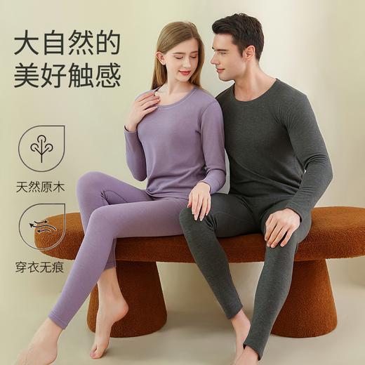 蚕丝羊毛男士女士保暖内衣新款圆领润肤柔软打底内穿秋衣秋裤套装 商品图1
