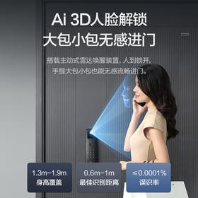 新品-海尔掌静脉人脸智能门锁防盗门智能锁可视猫眼密码锁指纹锁S60Pro