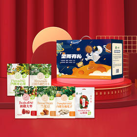 杞冠臻选 | 北大荒·典选 坚而有礼 坚果礼盒 900g 全球精选