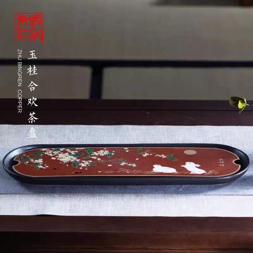 朱炳仁·铜｜桂花月兔茶盘 约311*127*2MM/约1KG 商品图0
