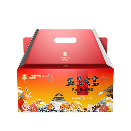 【广州酒家粮丰园】五星家宴·颐品-御品佛跳墙(2.5kg) 商品图2