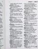 【中商原版】牛津大学出版 Oxford Mini Dictionary and Thesaurus 牛津迷你词典和同义词库 商品缩略图8