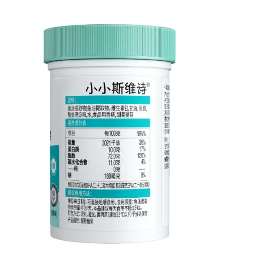 KJ Swisse 小小斯维诗DHA鱼油凝胶糖果  40粒（香橙味） 商品图1