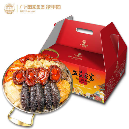 【广州酒家粮丰园】五星家宴·颐品-御品佛跳墙(2.5kg) 商品图3