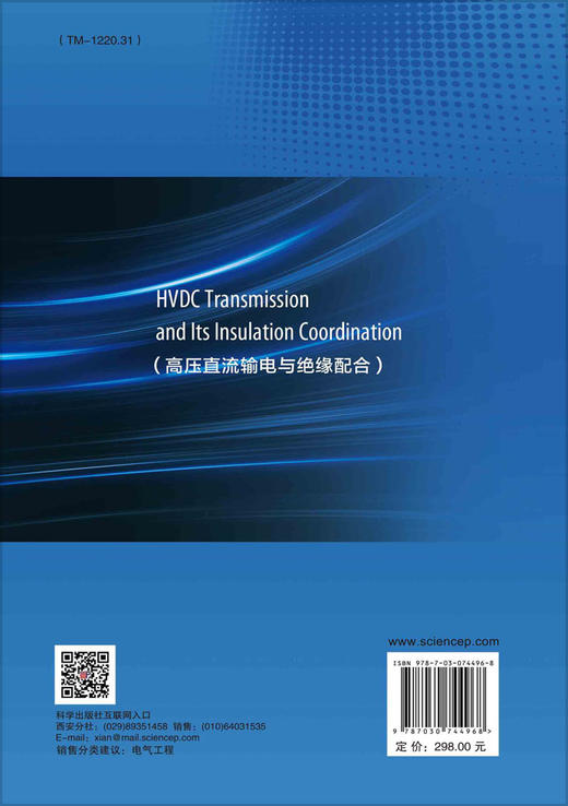 HVDC Transmission and Its Insulation Coordination 商品图1