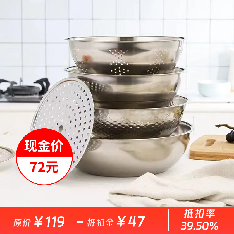 【会员价：119元】广电优选  诺顿NORTON 厨宝全能套装B5GCB005B家用汤盆沙拉碗不锈钢套装5件套洗米筛洗菜盆打蛋和面盆漏盆 24-24-26-28