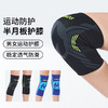 热卖中！！【运动员的选择】Maleroads运动护膝膝盖护套户外运动篮球健身跑步跳绳透气防滑 商品缩略图2