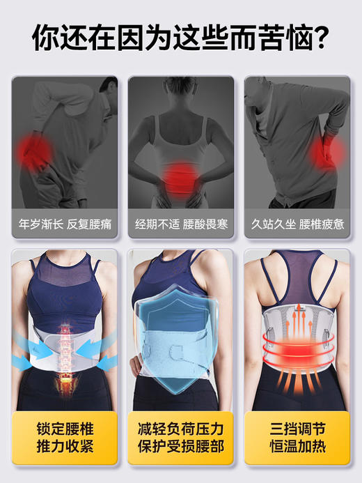 海尔医用护腰带腰托护腰轻薄束腰带护腰腰椎间盘腰围护腰支撑 ，海尔医用级护腰带HHZ-Y109H 商品图1