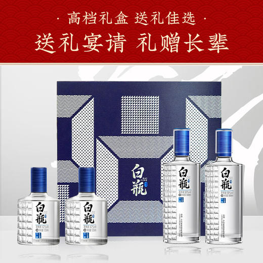 【酒厂直营】泸州浓香型白酒 白瓶酒套装52%vol 500ml*2+42%vol 125ml*2    泸州老窖官方旗舰店 商品图5