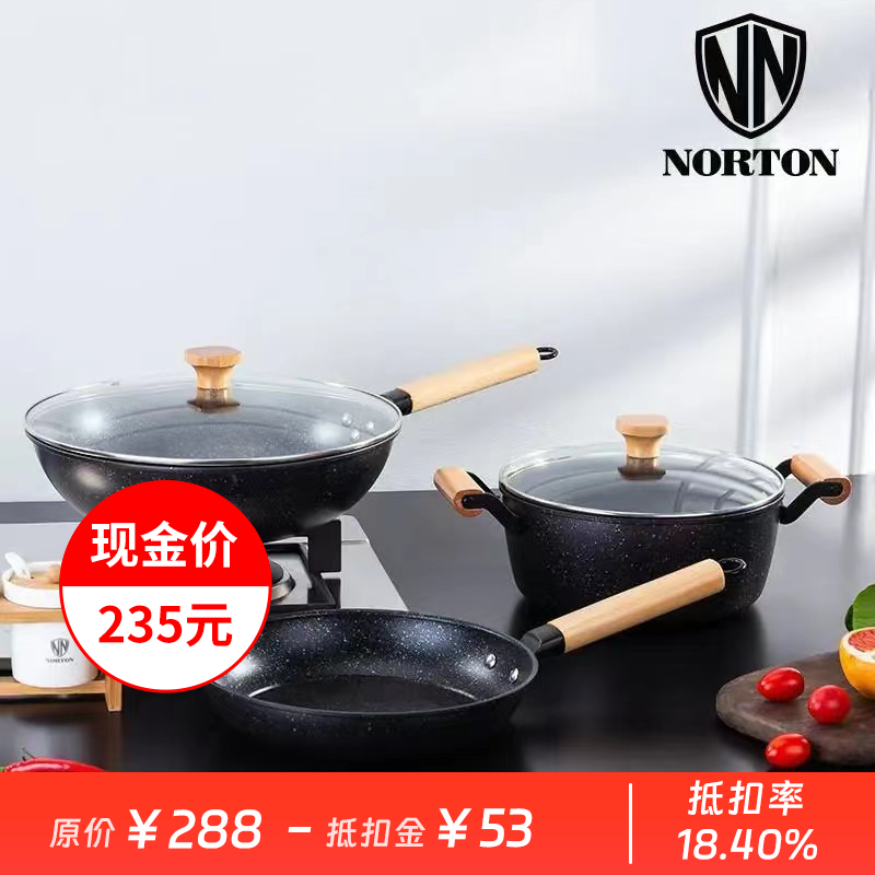 【会员价：288元】广电优选  诺顿NORTON 蒂芙尼轻奢套装炒锅煎锅汤锅带盖麦饭石不粘带盖木质手柄玻璃盖三件套（4HDFN003）