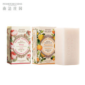 法国南法庄园固体香皂系列150g 普罗旺斯香/庄园玫瑰香温和清新清洁肌肤 117780/117781