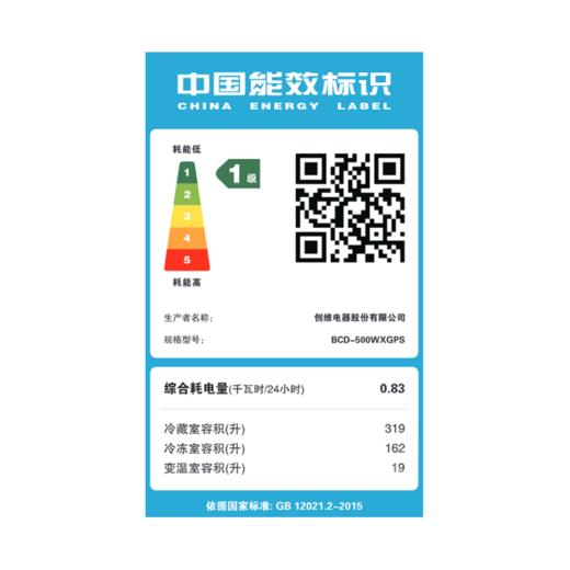 创维冰箱BCD-500WXGPS玛瑙灰 商品图5