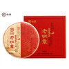 中粮-中茶2021年老班章乔木大树普洱熟茶小饼100g/饼/云南干仓直发 商品缩略图0
