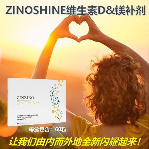 【维D&镁】瑞典ZINZINO圣希诺ZINOSHINE维生素D&镁补充剂60粒/盒装 商品图6