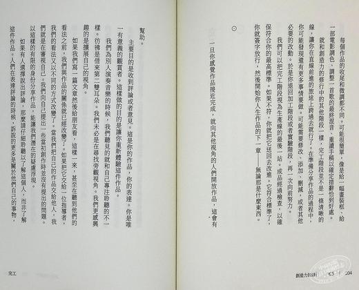 预售 【中商原版】创造力的修行 打开一切可能 港台艺术原版 里克鲁宾 大块文化出版 商品图6