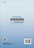 非线性控制——以桥式吊车为例 商品缩略图1